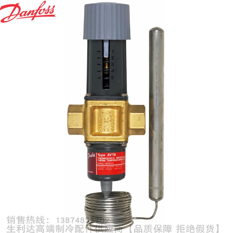 Danfoss/丹佛斯温度控制水阀AVTA15