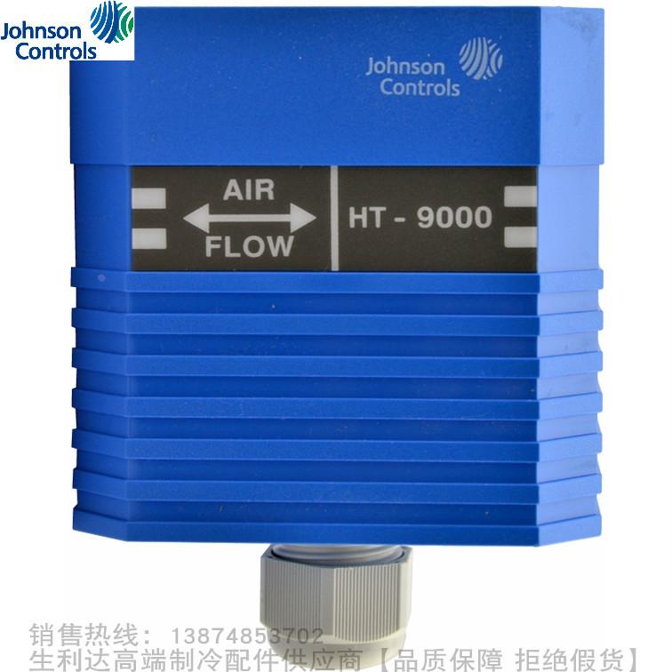 Johnson Controls/江森湿度传感器HT-9000 9001 9002 9003-UD1