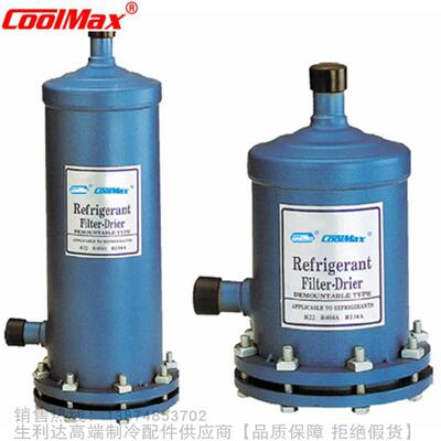 CoolMax/格美过滤干燥筒CD-1005 1007 2011 2015 3013 4013 4021