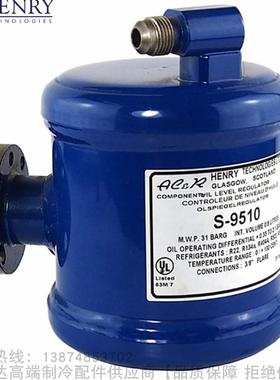 HENRY/亨利固定式油位调节器S-9510替换S-9110 S-9120 S-9211A