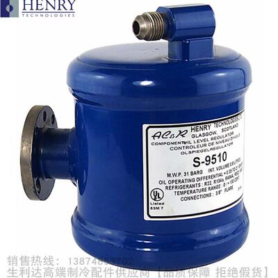 HENRY/亨利固定式油位调节器S-9510替换S-9110 S-9120 S-9211A