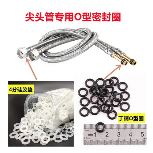 尖头管O型圈冷热进水管软管密封圈4分橡胶垫圈水龙头接口垫片漏水