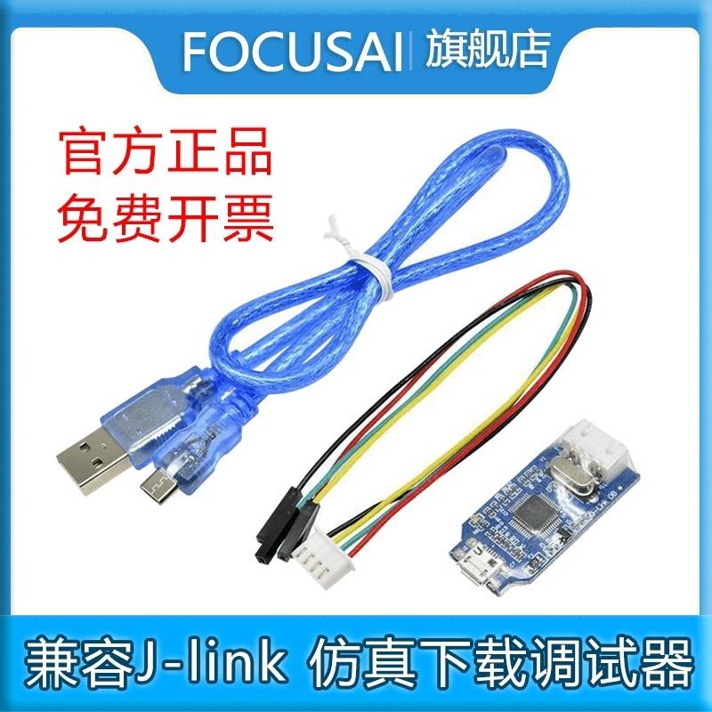 兼容J-link OB ARM仿真下载调试器STM32下载器代替V8 SWD编程器