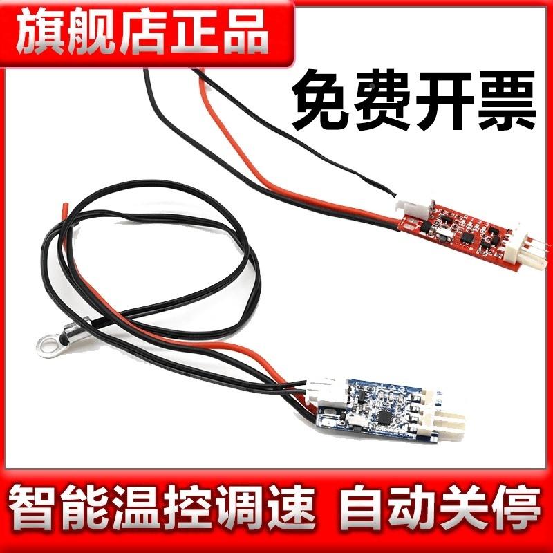 直流5V12VPWM调速器2/3/4线风扇机箱电脑温控开关智能温控模块