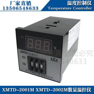 2002M数显式 2001M 温控仪表温度控制器温控器开关 西崎XMTD 推荐