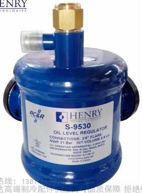 HENRY/亨利可调式油位调节器S-9530替代S-9130J S-9130**S-9191A*