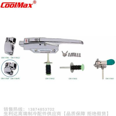 CoolMax/格美冷冻库门把手CM-1178-L/P CM-1178-LS/PS/S