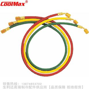 格美R134制冷剂高压胶管软管CM 360 CoolMax 336 372 RYG