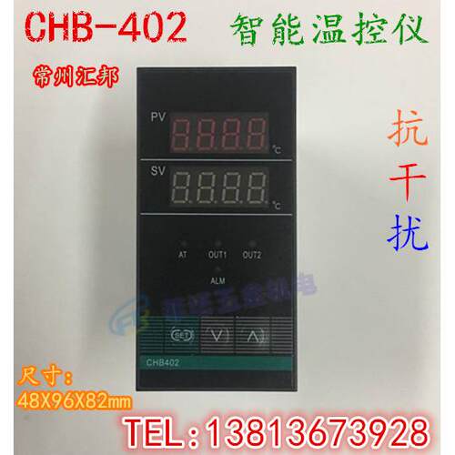 常州汇邦温控仪、温控表智能温度控制器CHB402-011-0111013 K型
