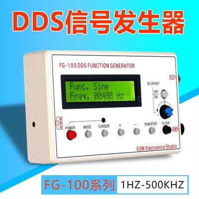 DDS信号发生器模块FG-100 DDS发生器GeneratorFG-100 1HZ-500KHZ