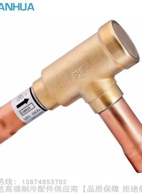 SANHUA/三花活塞式单向阀YCVSH20-77 26-99 31-BB 31-DDGSHC-1