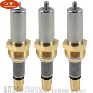 置 CAREL 卡乐膨胀阀阀芯E3VATT4500 E3VATT5500 E3VATT6500传动装