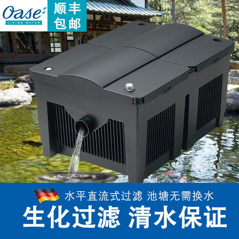 德国OASE欧亚瑟10-15立方鱼池净化过滤系统 鱼池过滤器户外循环