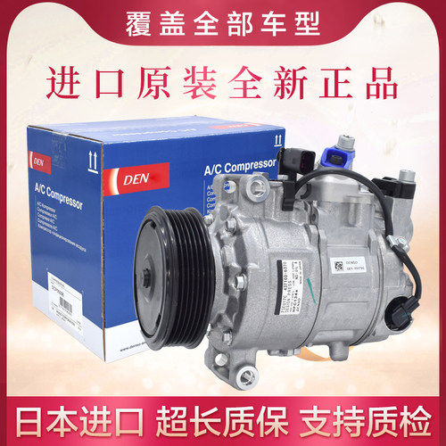 适配奥迪A6空调压缩机C6C7B7Q3Q5Q7A4A5B7B8B9A8途锐TT进口冷气泵