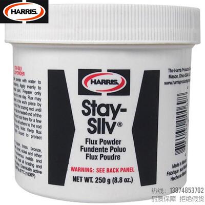 HARRIS/哈利斯Stay-Silv White Powder Flux银釺焊合金黄铜助焊剂