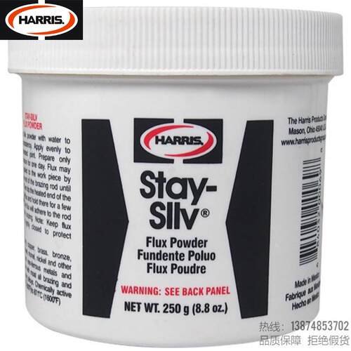 HARRIS/哈利斯Stay-Silv White Powder Flux银釺焊合金黄铜助焊剂