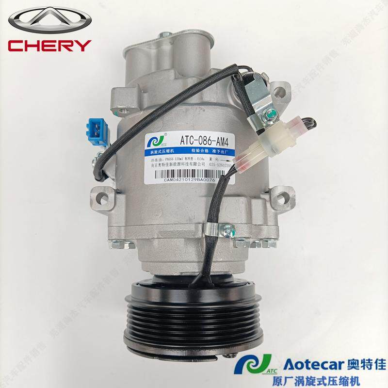 原装奇瑞压缩机风云2E3E5旗云23A3A5瑞虎3艾瑞泽空调泵总成全新件