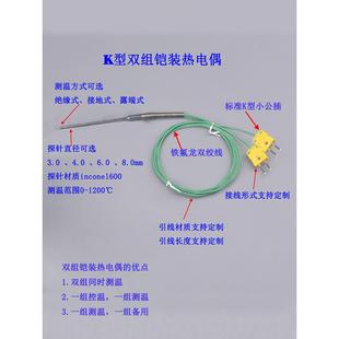 铠装 K型探针式 热电偶高精度耐高温800℃可弯曲AISI316L材质测温针