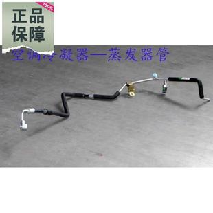奇瑞瑞麒G3空调高压管 J18全新原厂配件 冷凝器到 蒸发箱膨胀阀管