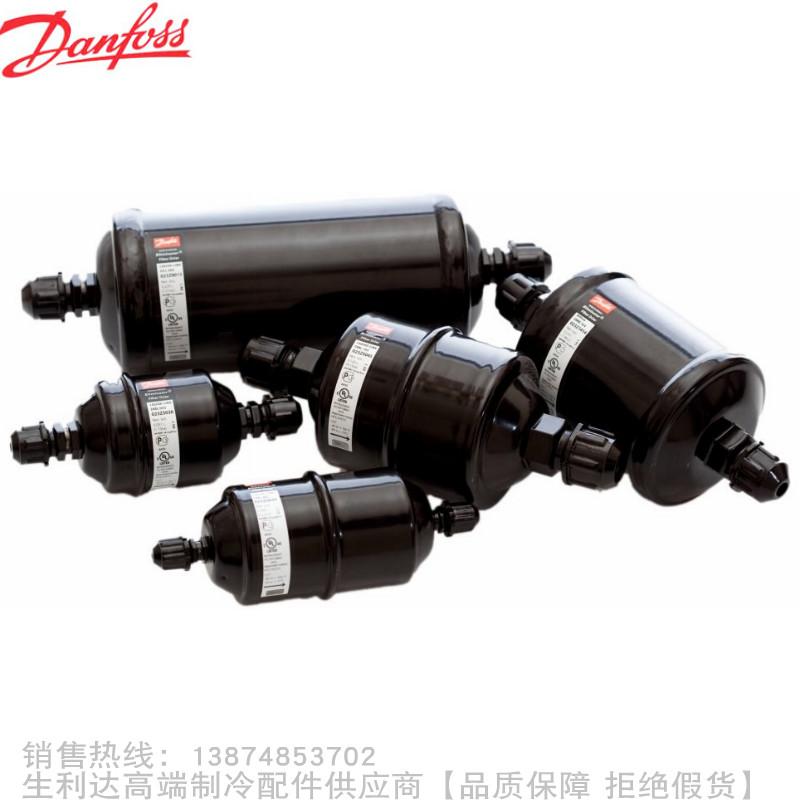 Danfoss/丹佛斯Eliminator液管用乾燥过滤器DCL052S 052.5S 053S