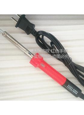 ABC红色手柄 手持式烙铁30W40W60W 电烙铁 带指示灯电烙铁