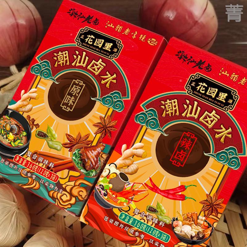 正源花园里老牌卤汁潮汕卤水 即用即食速食汤底浓缩卤料老卤火锅