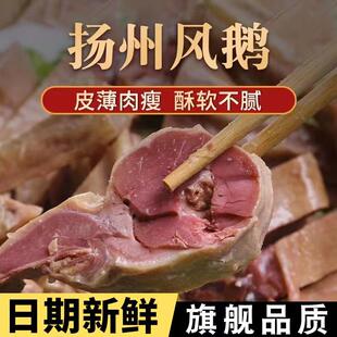 扬州特产农家风鹅整只真空包装散养老鹅凤礼盒杨州熟食官方旗舰店