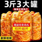 5斤装 无骨鸡爪柠檬酸辣减低脂解馋小零食脱骨泡椒凤爪官方旗舰店