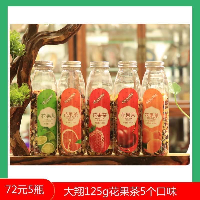 大翔水果茶 花果茶 我的年輕味道 125g/瓶 5個口味瓶裝花草果粒茶