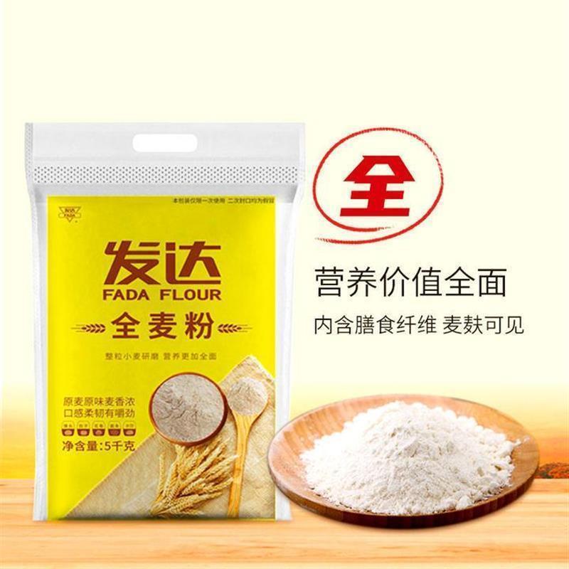 发达全麦粉5Kg通用面粉 零添加 中筋粗粮粉原味麦香馒头面包烘培