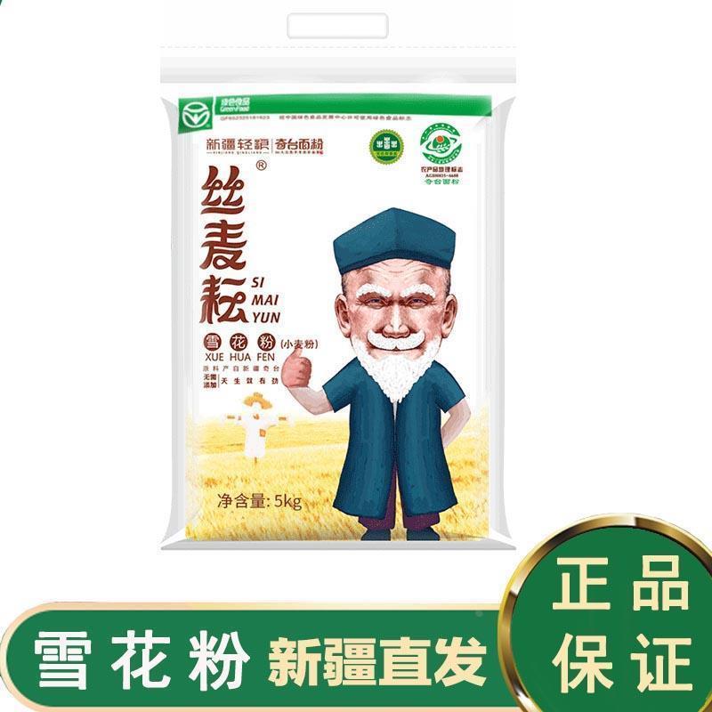 新疆面粉官方旗舰店奇台丝麦耘雪花粉家用5kg麦芯高筋道小麦粉面
