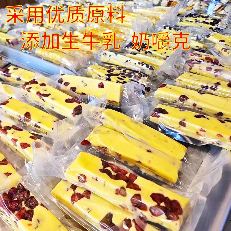 锡林春泽水果奶块内蒙古特产芒果味蔓越莓味草莓味独立果粒大长条