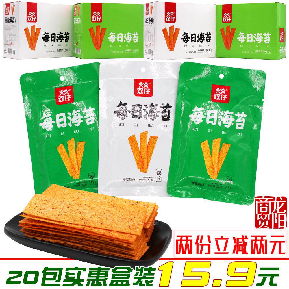 每日海苔辣片 双仔辣条 鲜麦面筋 零食牛筋传说大辣片3包20包