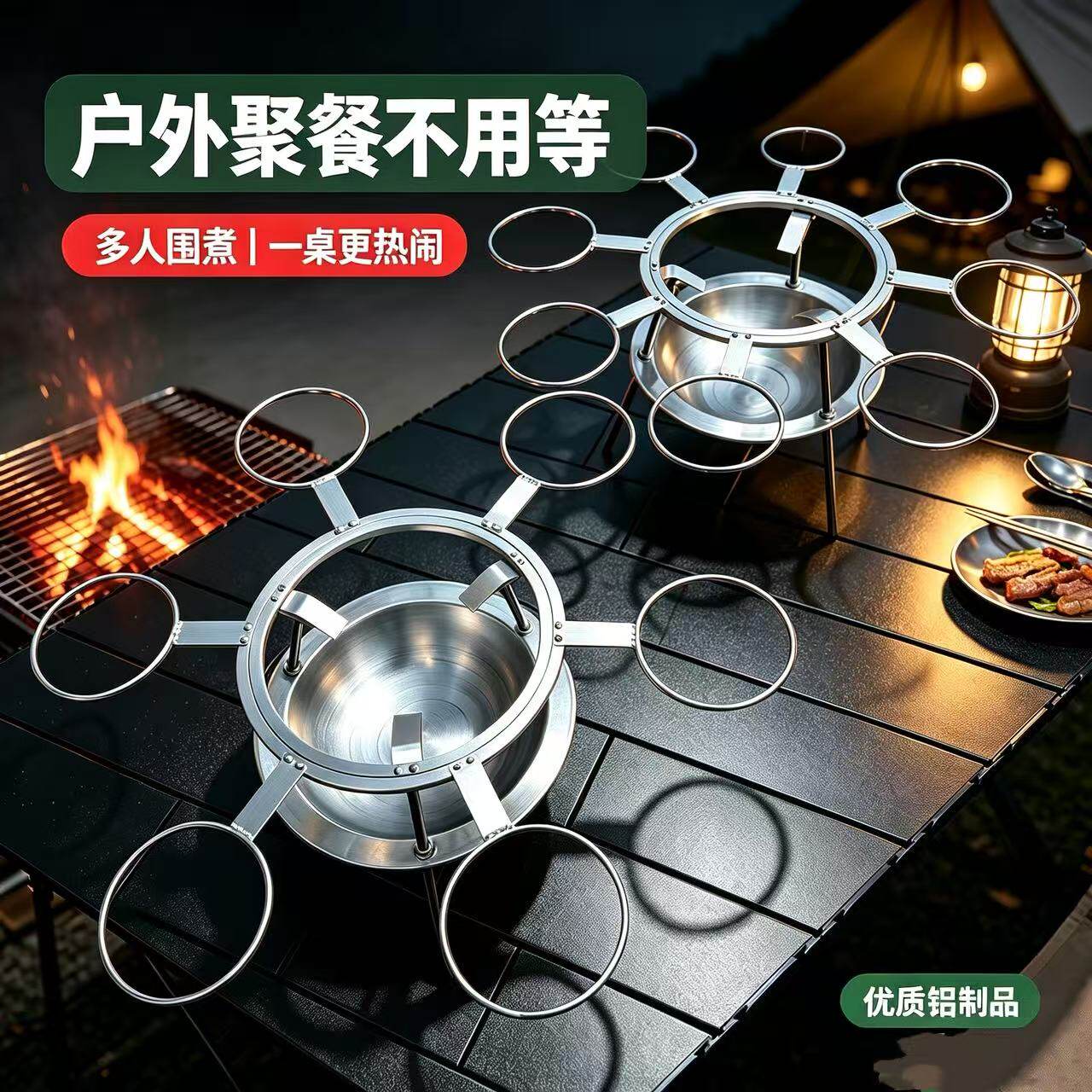 户外野炊旋转可拆火锅烧烤架