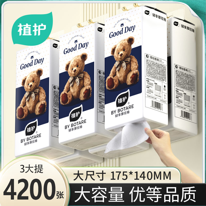 大包悬挂式抽纸整箱批家用实惠装