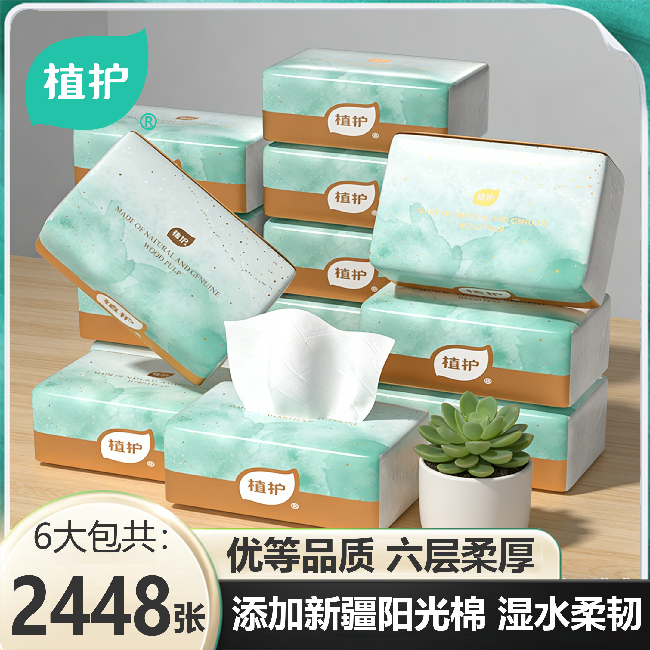 植护青色暮光抽纸家用实惠装整箱批卫生纸餐巾纸纸巾纸抽宿舍厕纸,洗护清洁剂/卫生巾/纸/香薰,生鲜专用吸水纸/食材擦拭纸,淘宝优惠券,粉丝福利购,淘宝优惠卷