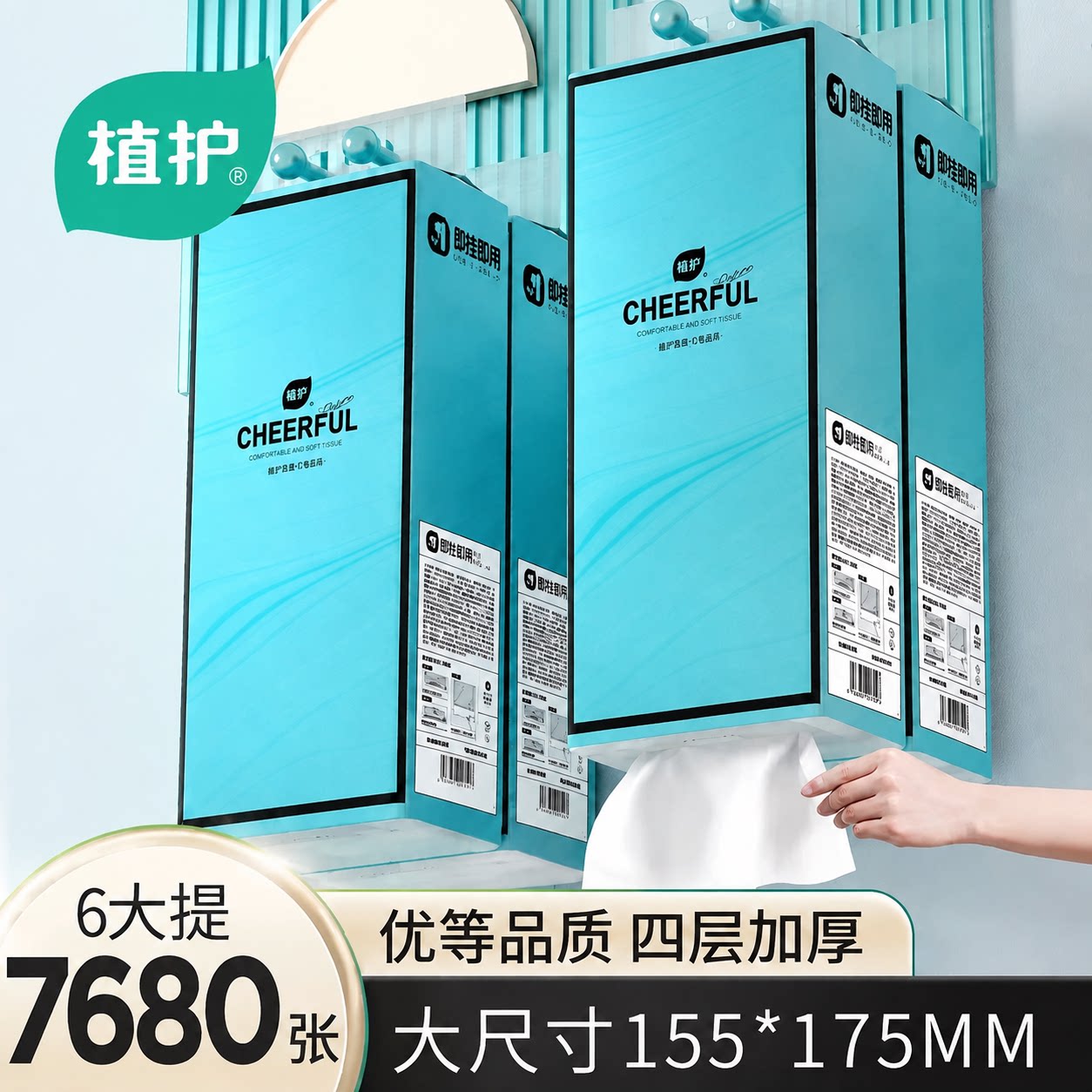 植护大包悬挂式抽纸家用整箱实惠装商用餐巾纸厕纸擦手卫生纸巾