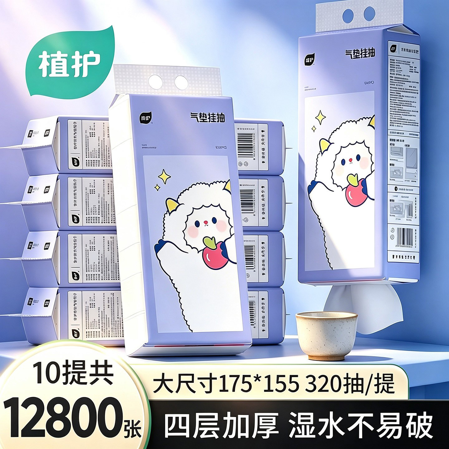 植护大包悬挂式抽纸整箱批餐巾纸家用实惠装面巾纸擦手厕纸卫生纸