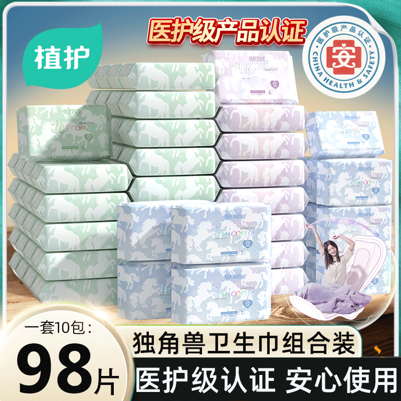 植护卫生巾医用级正品