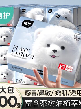 植护大包1200张云柔巾乳霜婴儿专研保湿纸巾宝宝抽纸面巾擦鼻涕纸