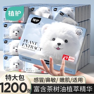 植护大包1200张云柔巾乳霜婴儿专研保湿 纸巾宝宝抽纸面巾擦鼻涕纸
