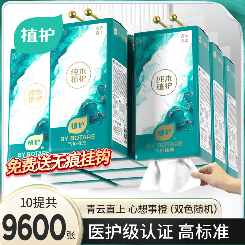 植护大包悬挂式抽纸整箱批车载用