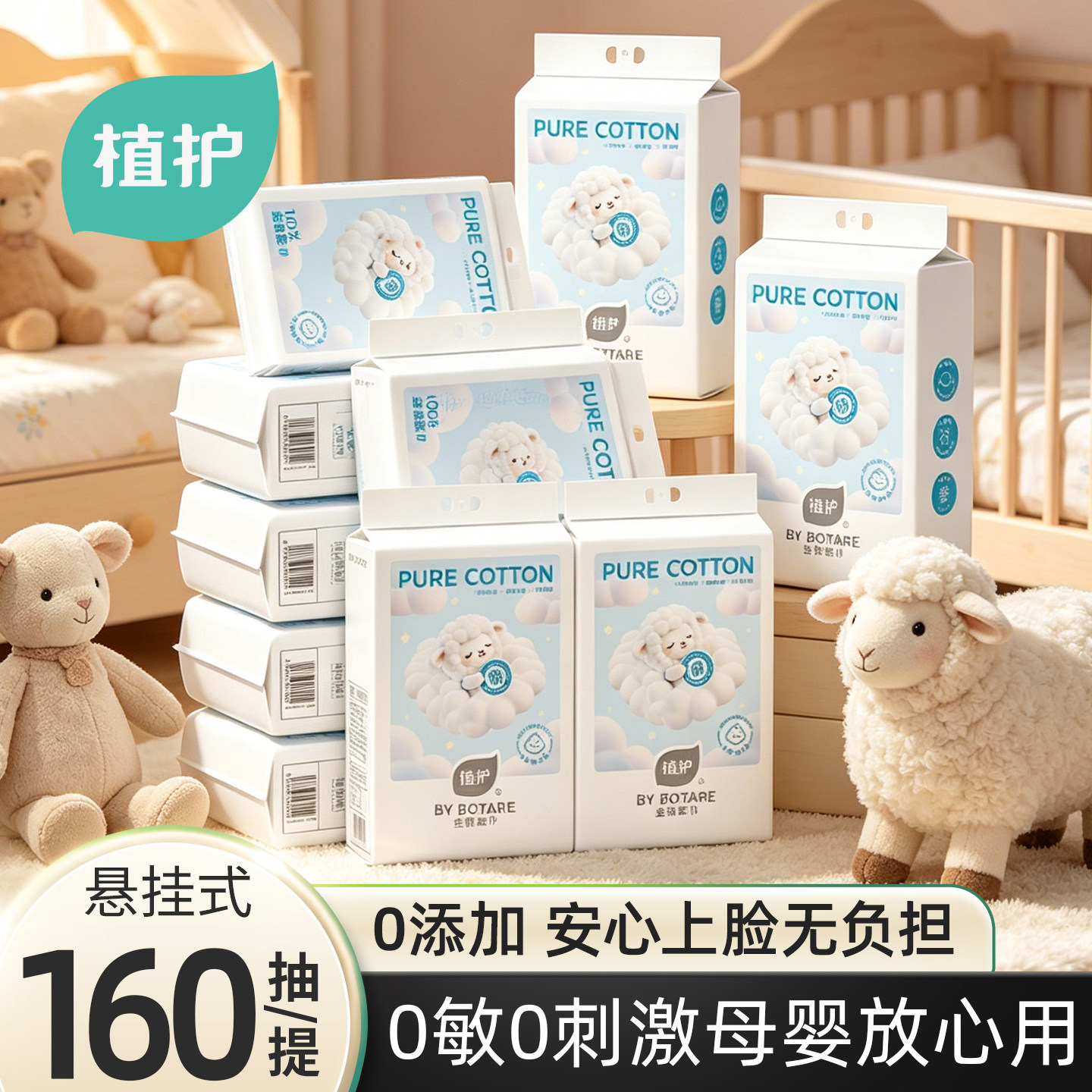 植护洗脸巾纯棉100%全棉壁挂式干湿两用擦脸棉柔巾新生宝宝洁面巾