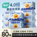 植护湿巾纸家庭实惠装大包纯水婴儿新生宝宝幼儿童手口屁厕专研用