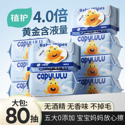 植护湿巾纸家庭实惠装大包纯水婴儿新生宝宝幼儿童手口屁厕专研用