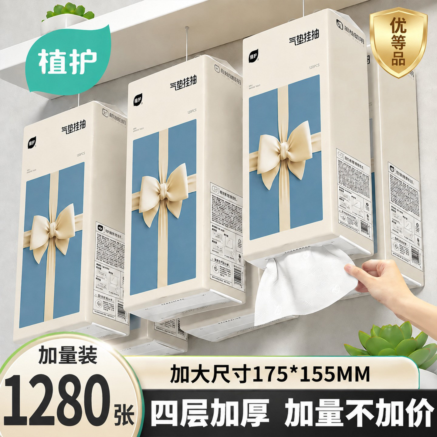 植护悬挂式抽纸整箱批餐巾纸家用婴儿擦手纸实惠装擦手纸卫生纸巾