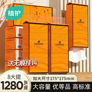 植护悬挂式抽纸整箱批家用实惠装大包餐巾纸巾厕所纸擦手卫生纸抽