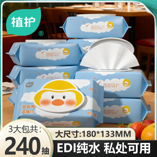 植护纯水湿厕纸私处可用可冲散