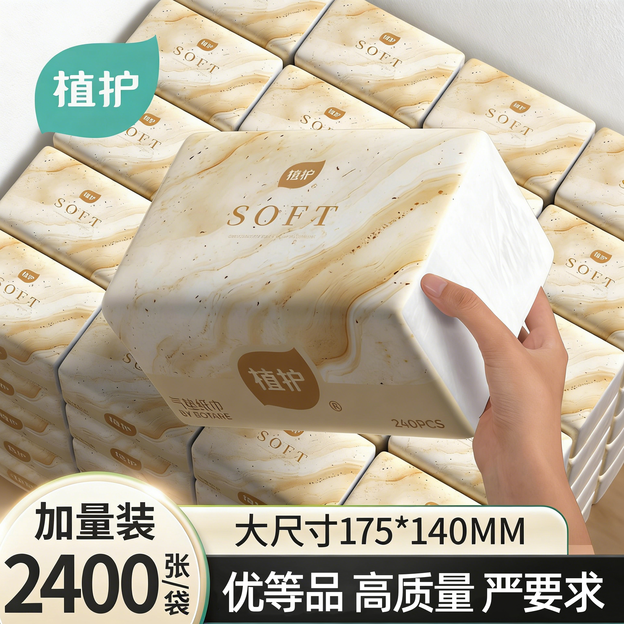 植护大包抽纸实惠装整箱批家用面巾纸餐巾纸擦手卫生纸巾婴儿纸抽,婴童用品,普通婴童湿巾,淘宝优惠券,粉丝福利购,淘宝优惠卷