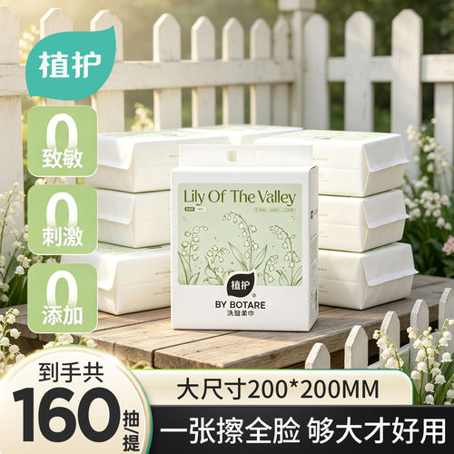 植护一次性洗脸巾壁挂式婴儿